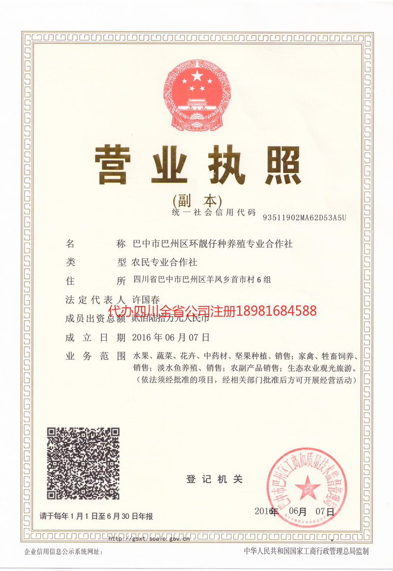 宣威宣威环靓仔种养殖专业合作社